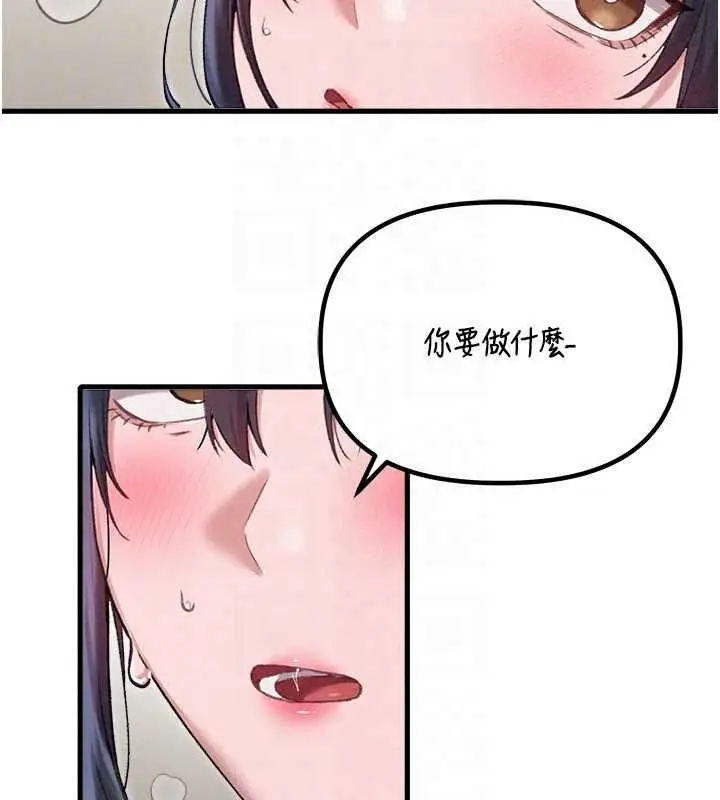 漫画《男人配额制》第60话第29张图