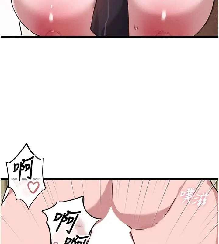 漫画《男人配额制》第60话第3张图
