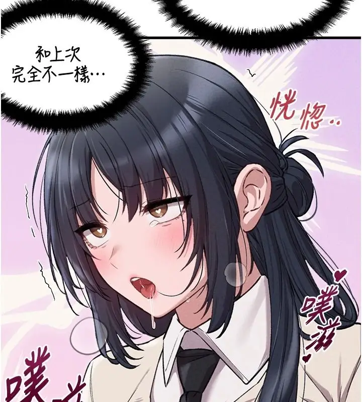 漫画《男人配额制》第60话第33张图