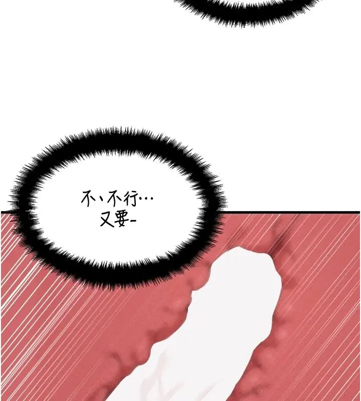 漫画《男人配额制》第60话第35张图