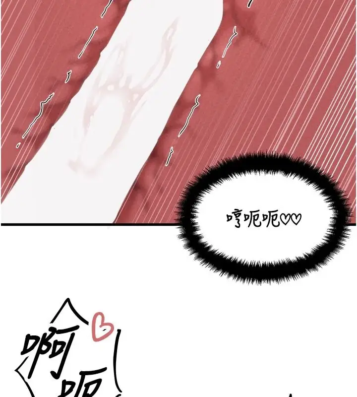 漫画《男人配额制》第60话第37张图