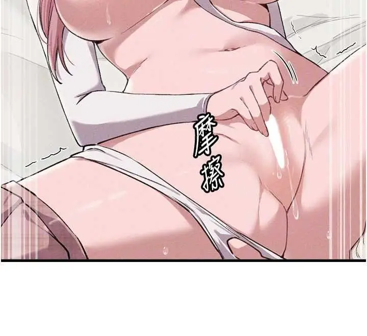 漫画《男人配额制》第60话第42张图