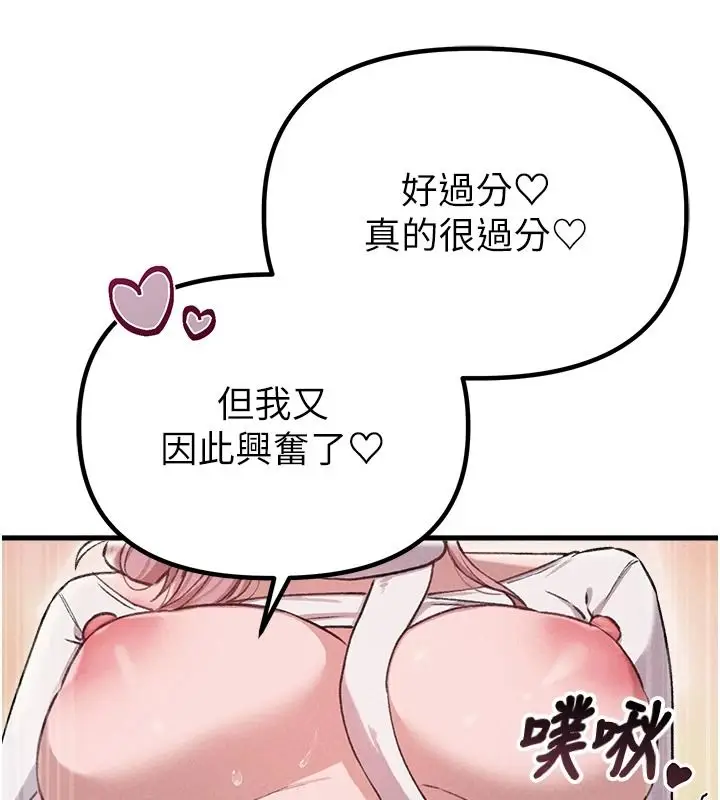 漫画《男人配额制》第60话第43张图