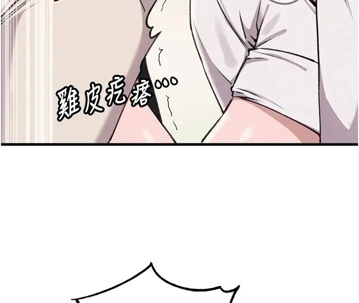 漫画《男人配额制》第60话第49张图
