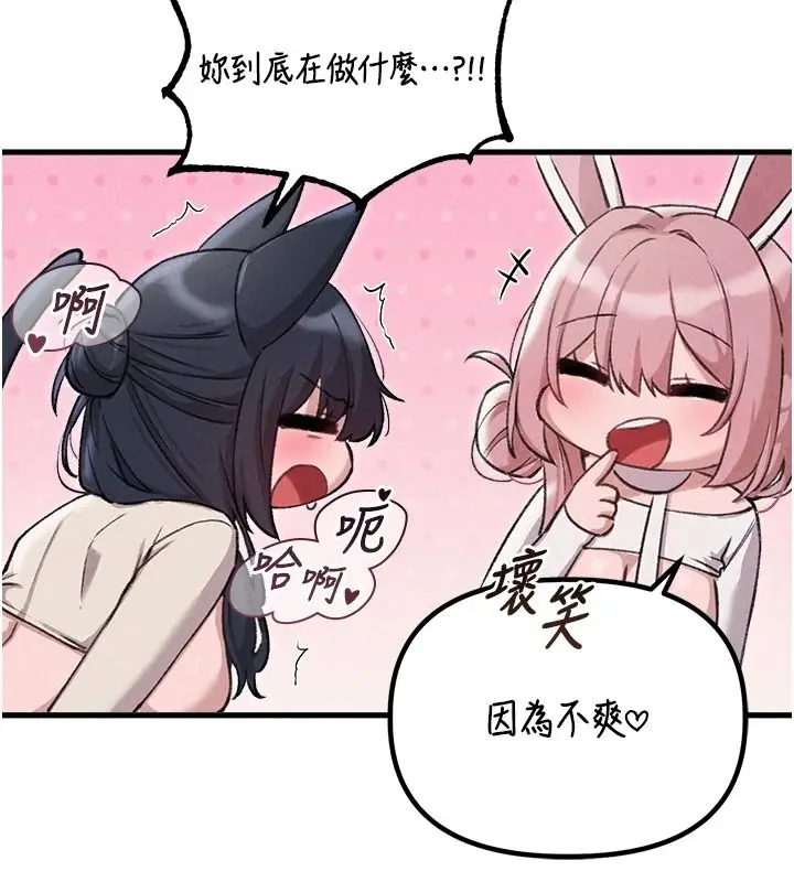 漫画《男人配额制》第60话第50张图