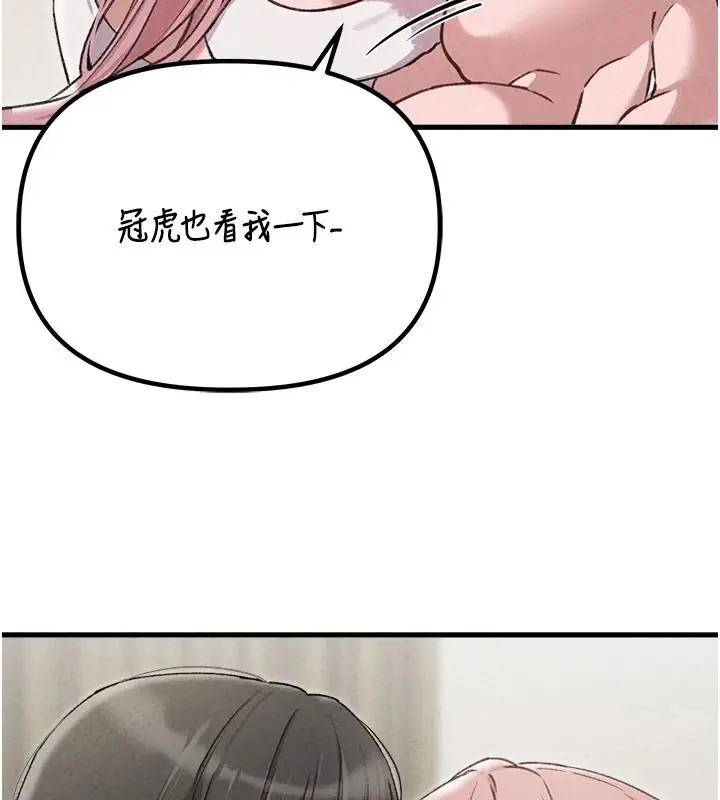 漫画《男人配额制》第60话第52张图