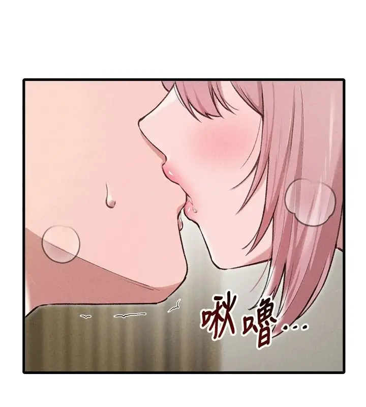 漫画《男人配额制》第60话第55张图