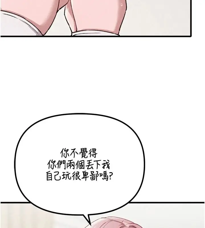 漫画《男人配额制》第60话第59张图