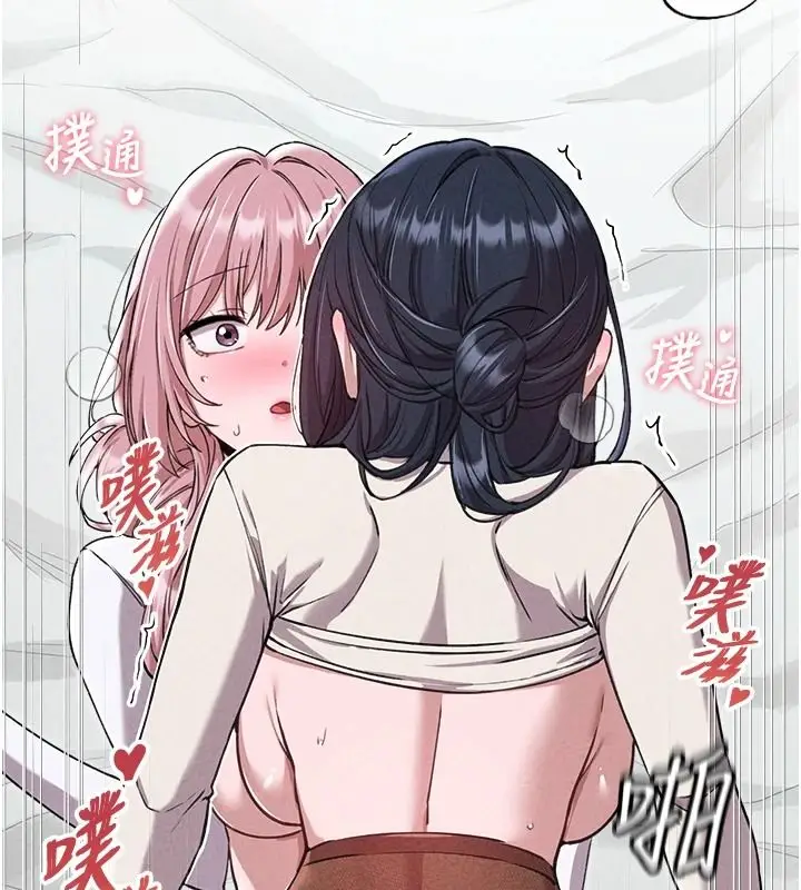 漫画《男人配额制》第60话第6张图