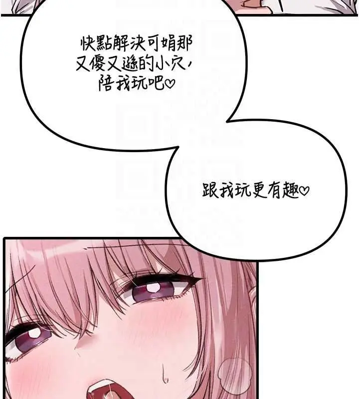 漫画《男人配额制》第60话第63张图
