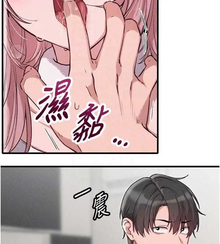 漫画《男人配额制》第60话第64张图