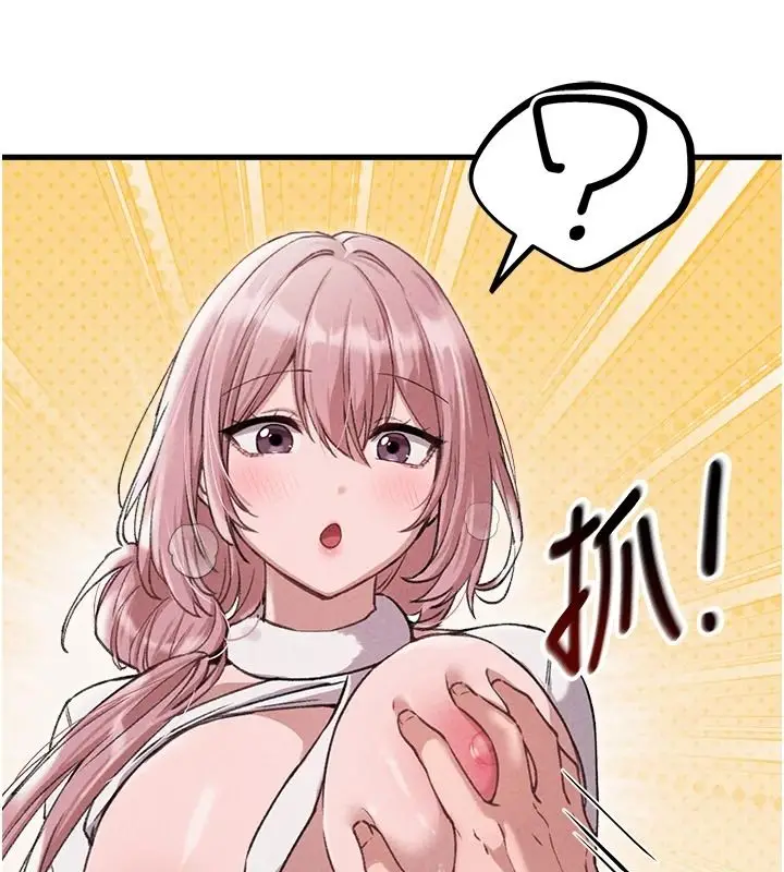 漫画《男人配额制》第60话第67张图