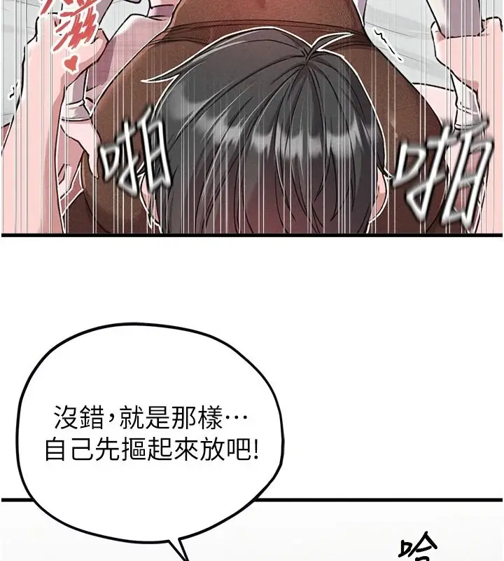 漫画《男人配额制》第60话第7张图