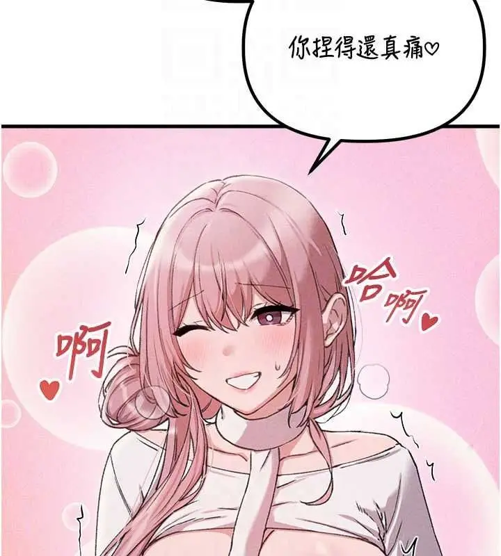 漫画《男人配额制》第60话第77张图