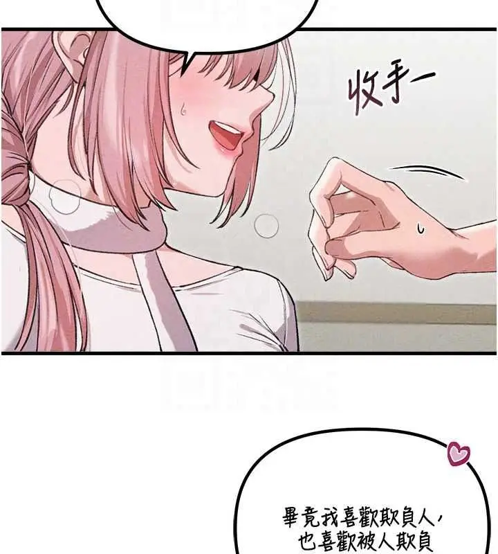 漫画《男人配额制》第60话第82张图
