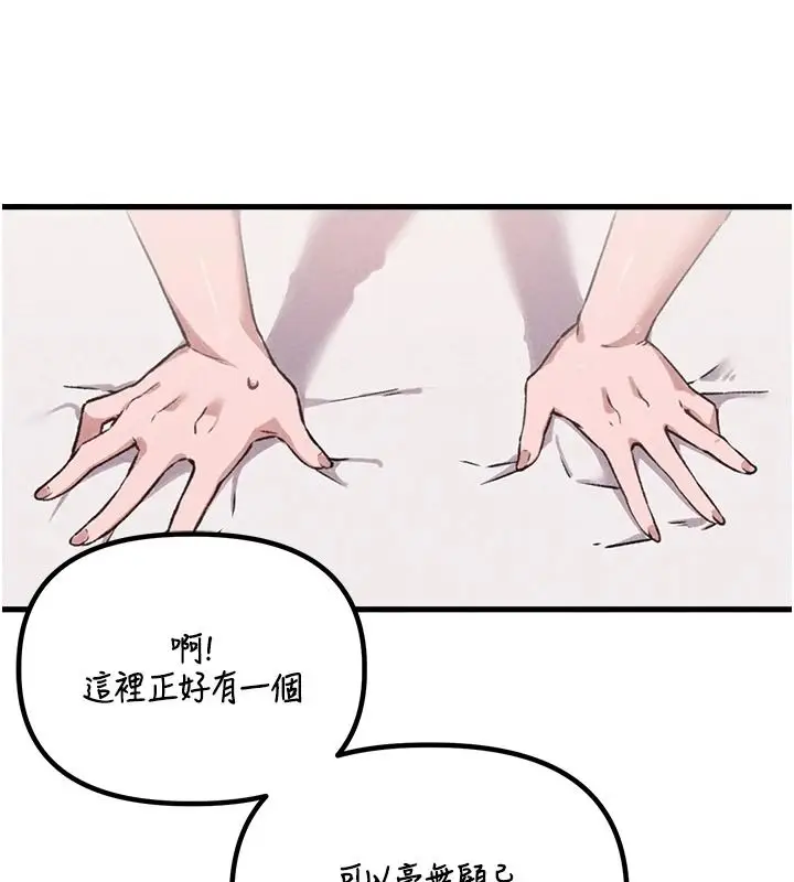 漫画《男人配额制》第60话第85张图