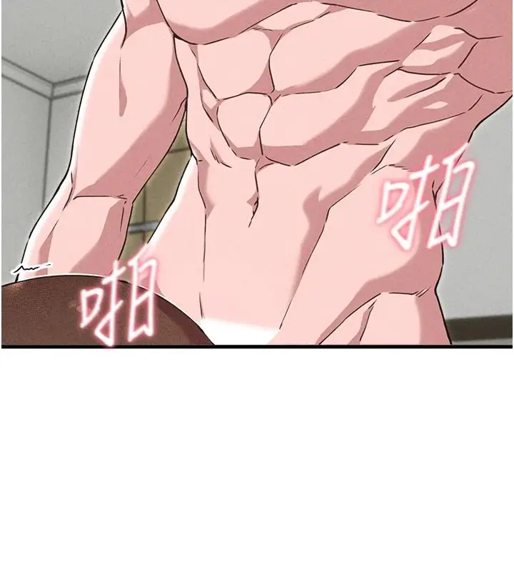 漫画《男人配额制》第60话第9张图