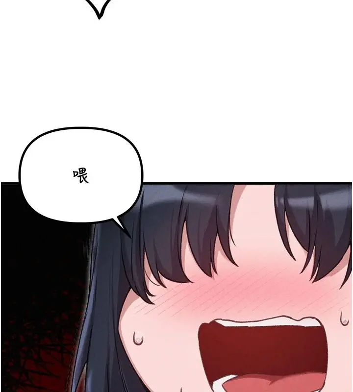 漫画《男人配额制》第60话第94张图
