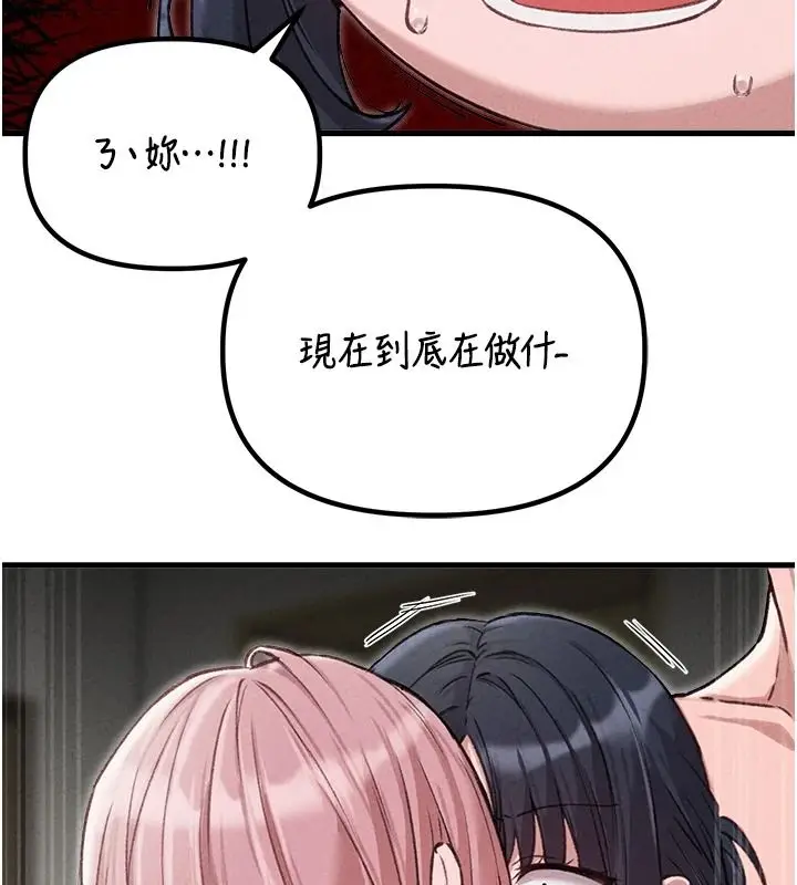 漫画《男人配额制》第60话第95张图