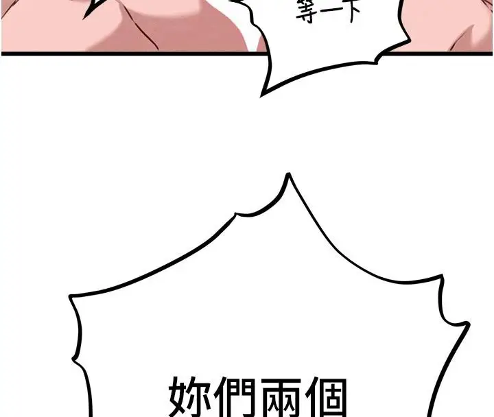漫画《男人配额制》第61话第109张图