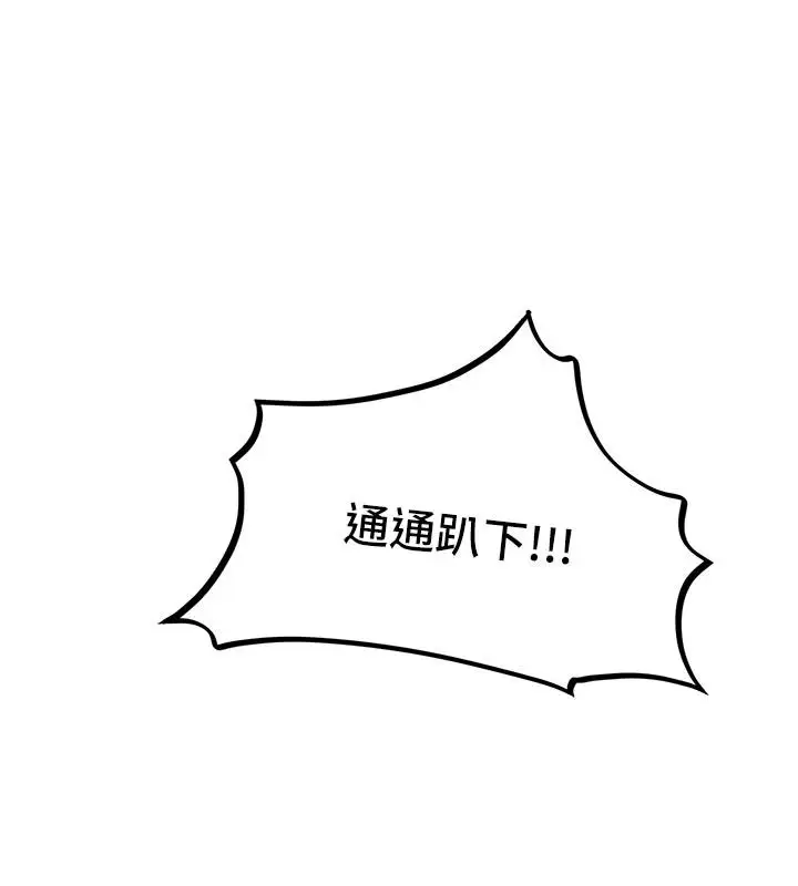 漫画《男人配额制》第61话第114张图