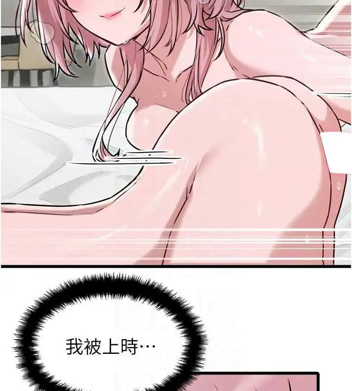 漫画《男人配额制》第61话第117张图