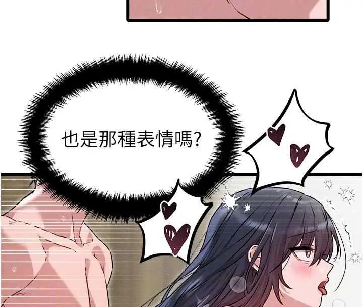 漫画《男人配额制》第61话第119张图