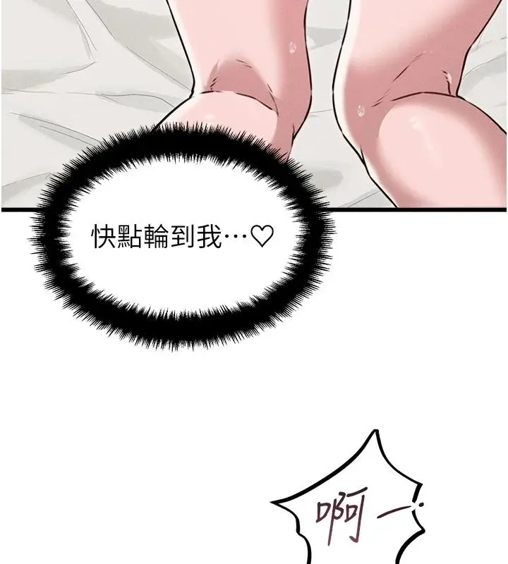 漫画《男人配额制》第61话第124张图