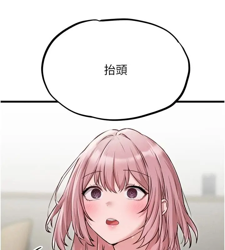 漫画《男人配额制》第61话第126张图