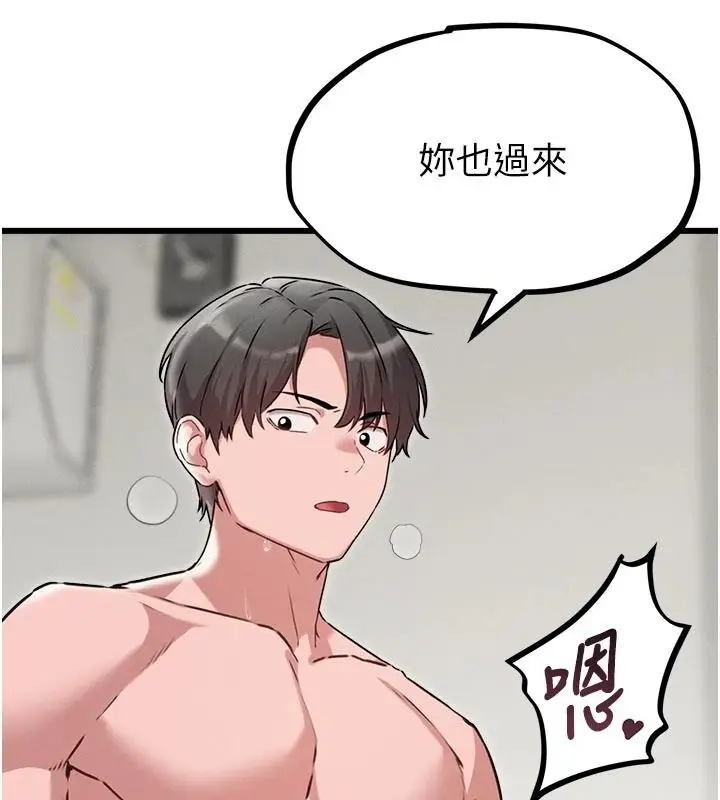 漫画《男人配额制》第61话第128张图