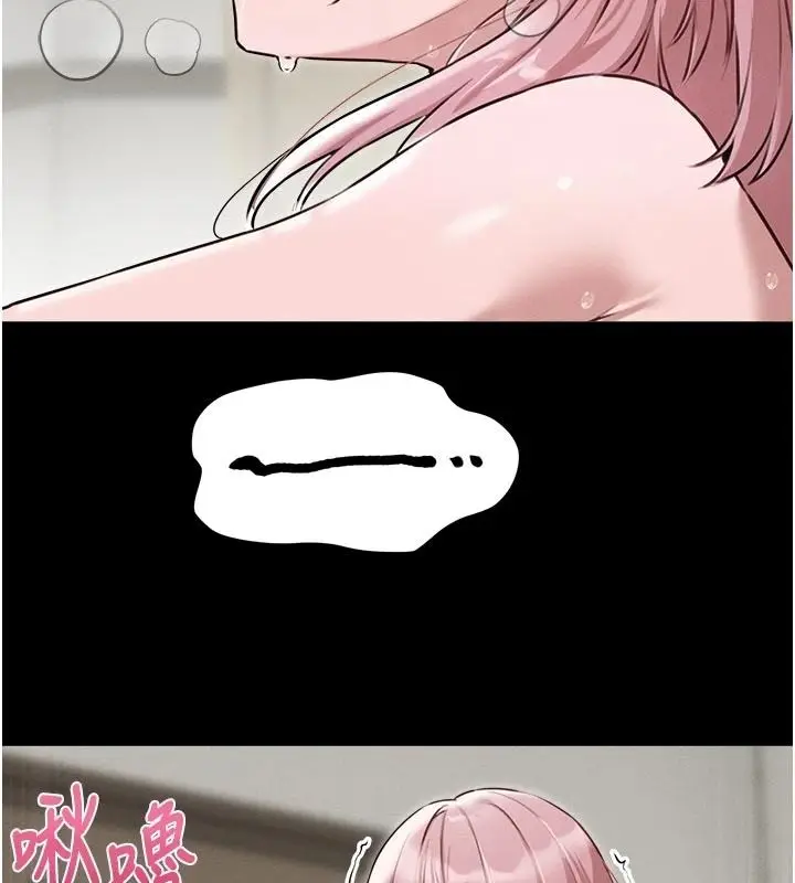 漫画《男人配额制》第61话第137张图