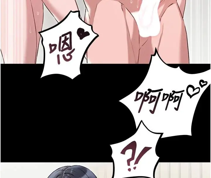 漫画《男人配额制》第61话第139张图