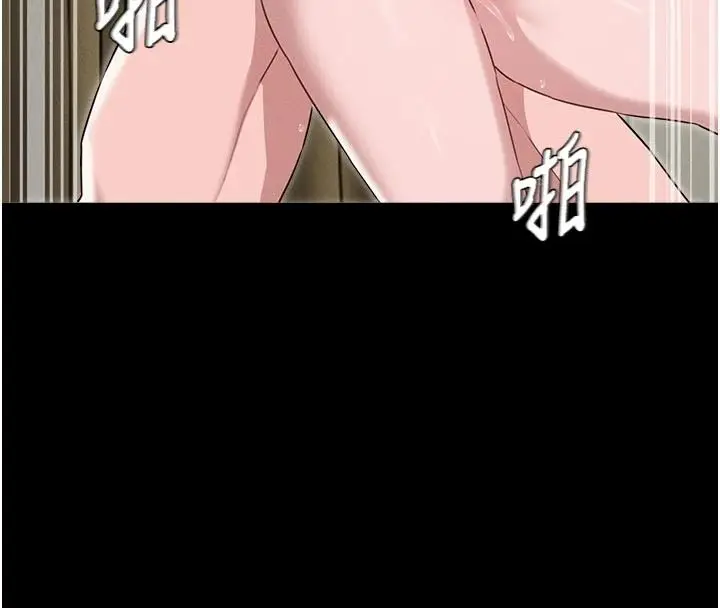 漫画《男人配额制》第61话第143张图