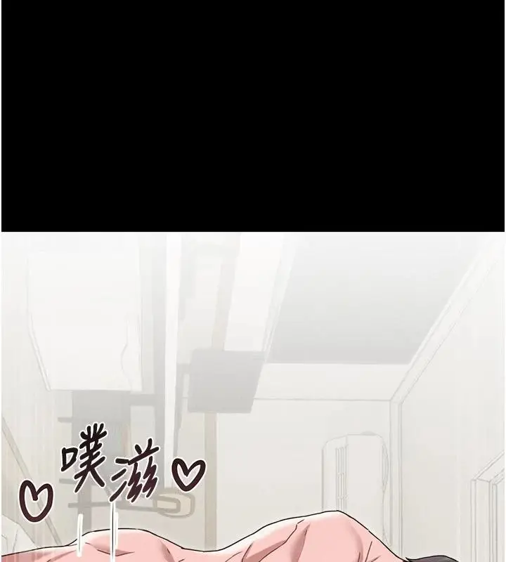 漫画《男人配额制》第61话第144张图