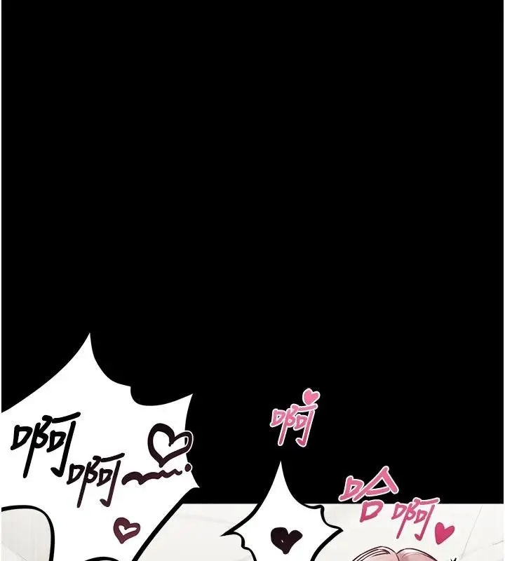 漫画《男人配额制》第61话第148张图