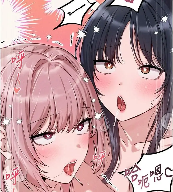 漫画《男人配额制》第61话第152张图
