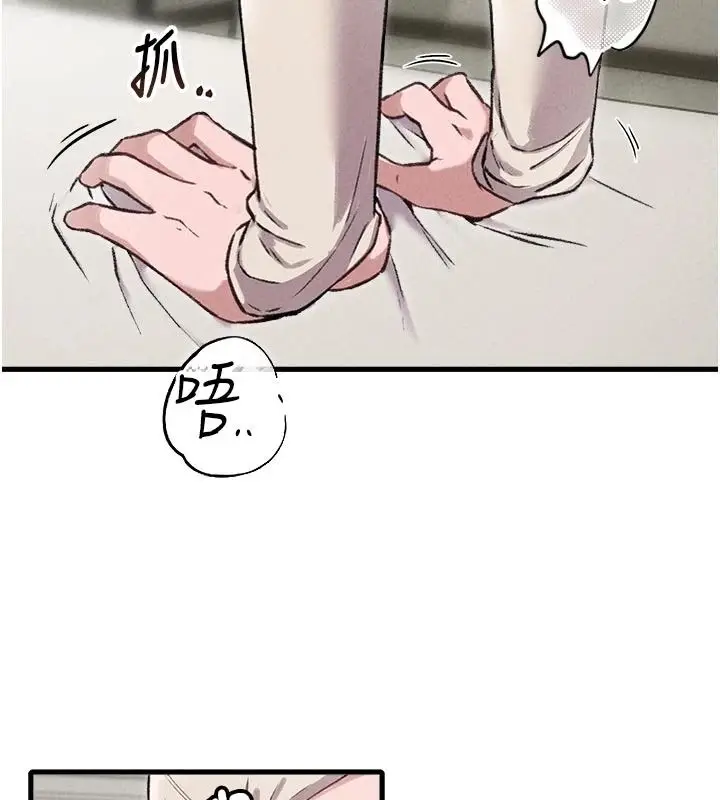 漫画《男人配额制》第61话第2张图