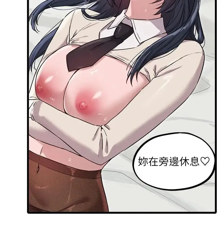 漫画《男人配额制》第61话第21张图