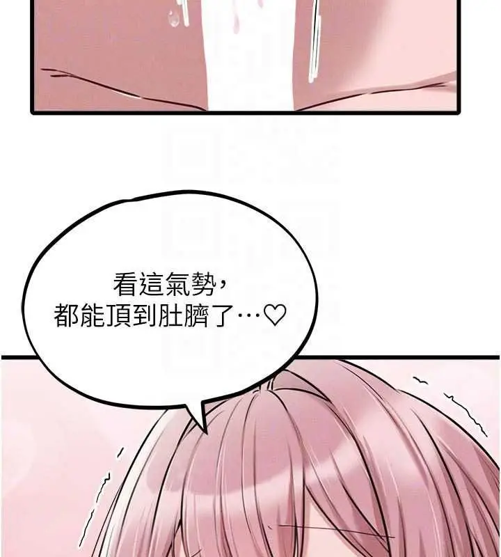漫画《男人配额制》第61话第28张图