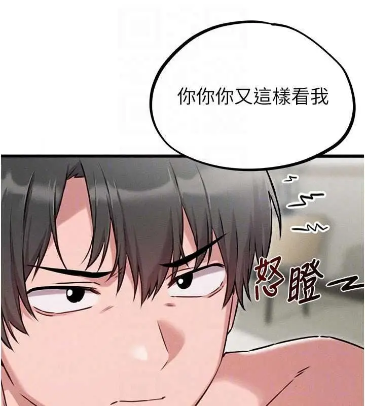 漫画《男人配额制》第61话第31张图