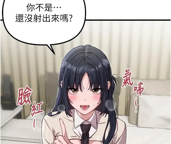 漫画《男人配额制》第61话第4张图