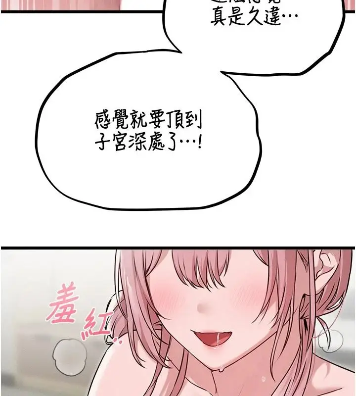 漫画《男人配额制》第61话第50张图
