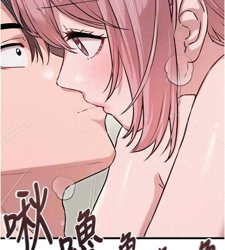 漫画《男人配额制》第61话第56张图
