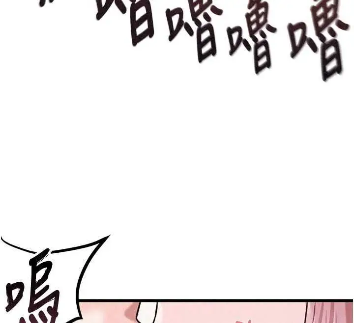 漫画《男人配额制》第61话第57张图