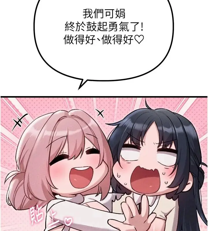 漫画《男人配额制》第61话第6张图