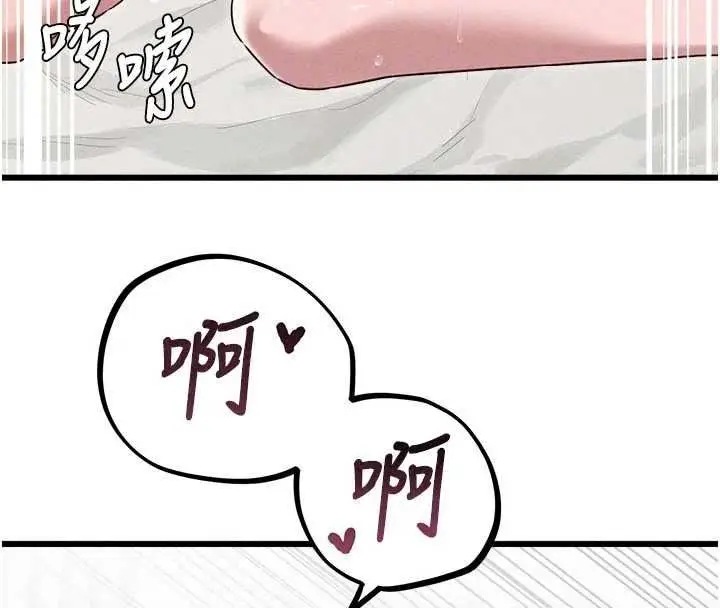 漫画《男人配额制》第61话第65张图
