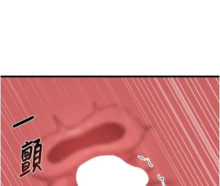 漫画《男人配额制》第61话第69张图
