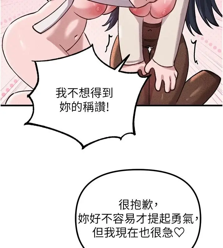 漫画《男人配额制》第61话第7张图