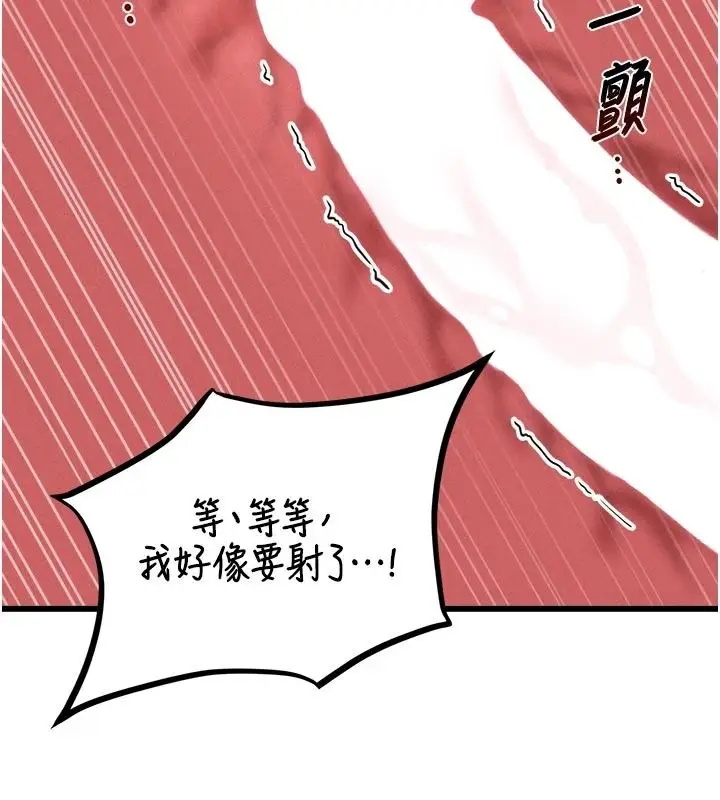 漫画《男人配额制》第61话第70张图