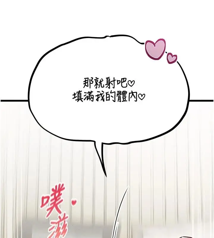 漫画《男人配额制》第61话第71张图